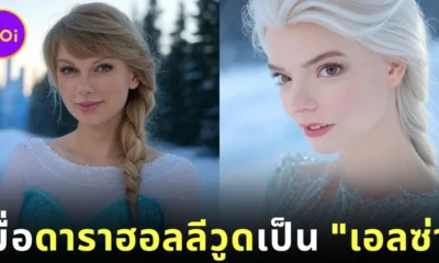 เผย 28 ภาพดาราฮอลลีวูด หากสวมบท "เอลซ่า" ในหนัง "Frozen" ฉบับคนแสดง โดย AI