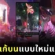 สาวแชร์คลิปคุณพ่อเจอตุ๊กตายีราฟแก้บนแบบใหม่แบบสับ ถูกใจชาวเน็ตจนกลายเป็นไวรัล!