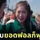 Song Ji Woo Gains More Followers From Squid Game 2