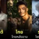 เมื่อ AI เปลี่ยน 14 สุนัขประจำถิ่นของแต่ละประเทศให้กลายเป็นหนุ่มหล่อสุดคิ้วท์!