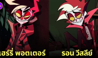 แฮร์รี่ พอตเตอร์ Hazbin Hotel aiart