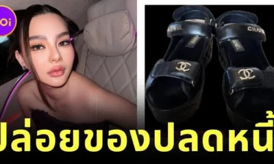 "ดิว อริสรา" ประกาศขายแบรนด์เนมใช้หนี้แล้ว หลังดราม่ายืมทรัพย์สินคนอื่นแล้วไม่คืน