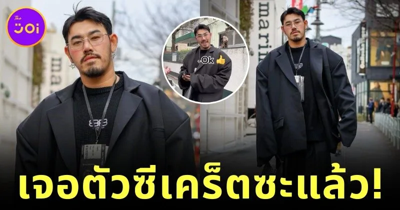 ปังไม่ไหว! "ม้าม่วง Powerpuff Gay" แต่งตัวชิค จนตากล้องในญี่ปุ่นขอถ่ายรูป!