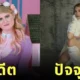 เผยรูปร่างล่าสุดของนักร้องชื่อดัง "เมแกน เทรนเนอร์ (Meghan Trainor)" หลังคลอดลูกสอง ที่สวยจึ้งจนจำแทบไม่ได้!