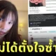 "หมิง น่านฟ้า" ออกมาขอโทษ หลังแคปภาพถูกสามี "ดิว อริสรา" กดไลก์รูปรัว ๆ อวดบน "Instagram"