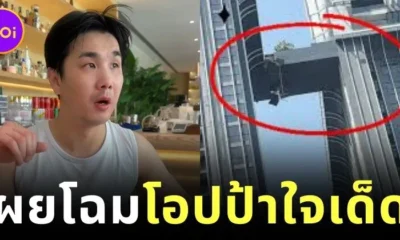 Oppa Young Jun Jump Across The Birdge Earthquake Bangkok