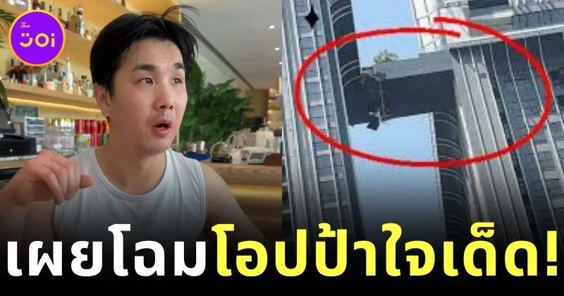 Oppa Young Jun Jump Across The Birdge Earthquake Bangkok