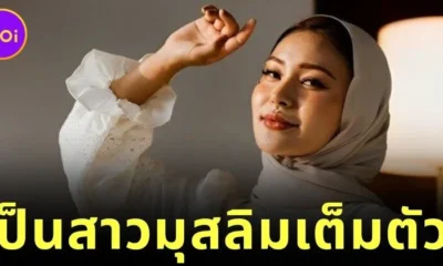 "เร ลิล แบล็ค (Rae Lil Black)" อดีตดาราหนัง AV ญี่ปุ่น เปลี่ยนมานับถือศาสนาอิสลาม