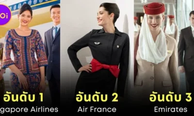 เผย 10 อันดับสายการบินชั้น First Class ที่ดีที่สุดในโลกประจำปี 2025