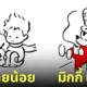 ภาพวาด การ์ตูนดัง คนรักกาแฟ COFFEE BOY