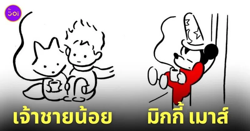 ภาพวาด การ์ตูนดัง คนรักกาแฟ COFFEE BOY