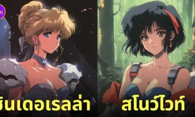 ตัวละครเจ้าหญิงดิสนีย์ Disney Princess เวอร์ชั่นการ์ตูนอนิเมะยุค 80