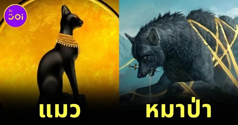 รู้จัก 8 สัตว์ศักดิ์สิทธิ์ที่ถูกเคารพบูชาในวัฒนธรรมโบราณทั่วโลก