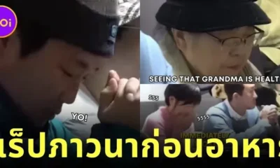 อาเมน! หนุ่มเกาหลีหัวใจฮิปฮอปแร็ปภาวนาก่อนอาหาร ทำครอบครัวทั้งซึ้งทั้งขำน้ำตาเล็ด