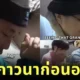 อาเมน! หนุ่มเกาหลีหัวใจฮิปฮอปแร็ปภาวนาก่อนอาหาร ทำครอบครัวทั้งซึ้งทั้งขำน้ำตาเล็ด