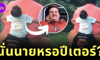 เด็กชายซ้อนท้ายมอเตอร์ไซค์เกาะหลังพ่อแบบสู้ชีวิตกลายเป็นไวรัล เพราะร่างที่โอบนั้นใหญ่จนสุดปลายแขนของหนูน้อย