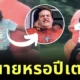 เด็กชายซ้อนท้ายมอเตอร์ไซค์เกาะหลังพ่อแบบสู้ชีวิตกลายเป็นไวรัล เพราะร่างที่โอบนั้นใหญ่จนสุดปลายแขนของหนูน้อย