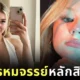 สาวอังกฤษขายพรหมจรรย์ให้ดาราฮอลลีวูดในราคา 69.9 ล้านบาท เจ้าตัวเผยว่าคุ้มมาก