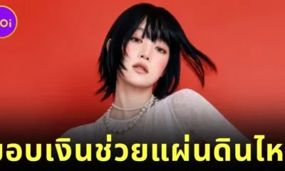 "มินนี่ (G)I-DLE" บริจาคเงินกว่า 2.3 ล้านบาท เพื่อช่วยผู้ประสบภัยแผ่นดินไหวในไทย-เมียนมา