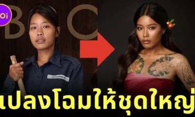 Nong Chat x Nong Meen Sweeper Makeover