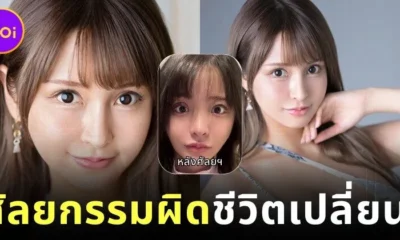 "โนโซมิ ชิราฮามะ (Nozomi Shirahama)" อำลาวงการหนัง AV กะทันหัน เพราะศัลยกรรมทำพิษ