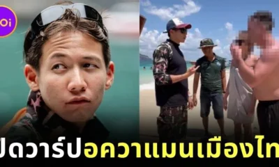 เปิดวาร์ป "ทราย สก๊อต" อควาแมนเมืองไทย ทายาทตระกูลดัง ผู้พิทักษ์ท้องทะเลด้วยหัวใจ
