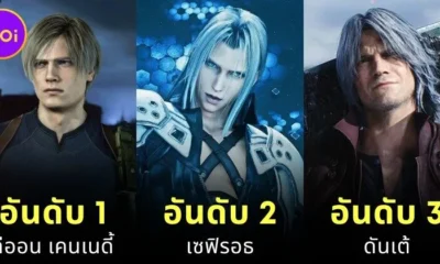 20 อันดับตัวละครชายจากวิดีโอเกมที่หล่อที่สุดตลอดกาล โดย "Ranker"