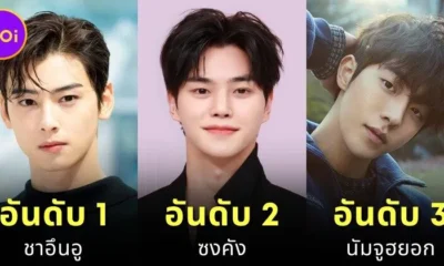 แฟน ๆ โหวต 10 อันดับดาราชายเกาหลีที่หล่อที่สุดในปี 2025 โดย "Ranker"