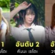 เปิดวาร์ป 10 นางเอก AV ยอดนิยมประจำเดือนเมษายน 2025 โดย “MissAV”