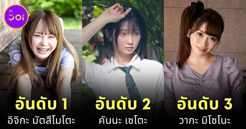 เปิดวาร์ป 10 นางเอก AV ยอดนิยมประจำเดือนเมษายน 2025 โดย “MissAV”
