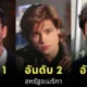 Top 30 Countries with Most Handsome men in the world 2025