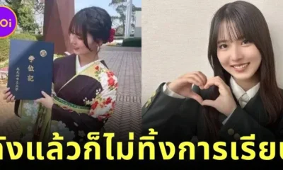 ชาวเน็ตชื่นชม "Yuzuki Nakashima" ไอดอลวง "Sakurazaka46" ใช้เวลาเดินทางไป-กลับเรียนหนังสือวันละ 4 ชั่วโมง
