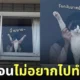 ภาพภรรยายืนอุ้มน้องแมวส่งสามีไปทำงาน