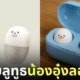 หูฟังบลูทูธอุ๋งลอยน้ำ