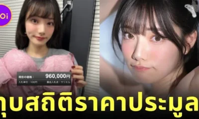 ชายปริศนาประมูลชุดชั้นในของ "เรนะ มิยาชิตะ (Rena Miyashita)" นางเอก AV ชื่อดัง ไปในราคากว่า 2 แสนบาท