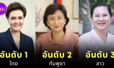 เผย 10 อันดับประเทศที่มีผู้หญิงทำงานในระดับผู้บริหารมากที่สุดในอาเซียน (ASEAN) ประจำปี 2024