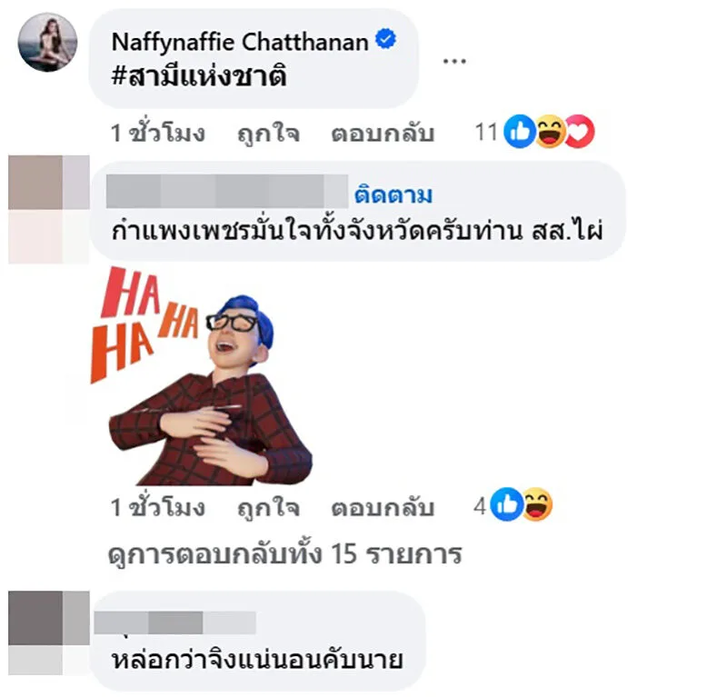 "ไผ่ วันพอยท์" โพสต์ประกาศกร้าวว่าตัวเองหล่อกว่า "ฮอต" แน่นอน หลังถูกโยงเอาไปเปรียบเทียบกับไฮโซเก๊