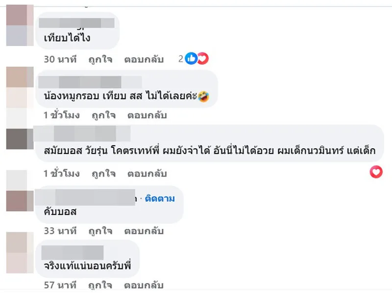 "ไผ่ วันพอยท์" โพสต์ประกาศกร้าวว่าตัวเองหล่อกว่า "ฮอต" แน่นอน หลังถูกโยงเอาไปเปรียบเทียบกับไฮโซเก๊