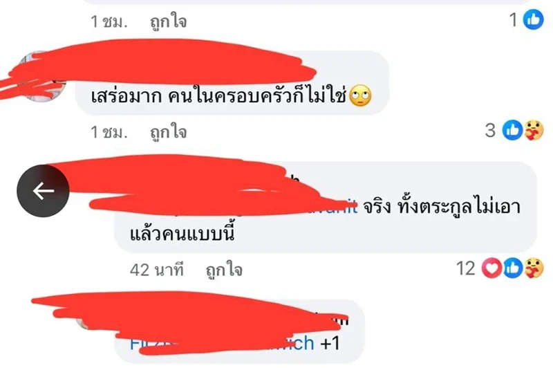 พี่ชายของ "ณิชา" โพสต์เดือดลงโซเชียล หลัง "โตโน่" มีข่าวนอกใจกับเลขาส่วนตัว