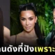 เผย 10 คนดังระดับโลกที่ประสบความสำเร็จด้านธุรกิจ แม้จะมีอุปสรรค แต่ถ้าลงมือทำก็ย่อมเป็นไปได้!