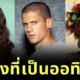 เผย 11 คนดังฮอลลีวูดที่เป็นโรคออทิสติก ที่คุณไม่เคยรู้มาก่อน!