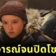 Bella Ramsey DeactivatedAllSocial Media