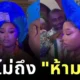 ยิ้มได้ถ้าเงินมากพอ! ประเพณีสุดเก๋จากไนจีเรีย เจ้าสาว "ห้ามยิ้ม" จนกว่าจะพอใจกับเงินที่โปรย