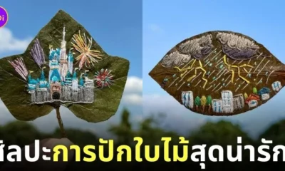 ผลงานศิลปะการปักใบไม้สุดน่ารัก Yukie