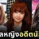 เผย 5 ไอดอลหญิงเกาหลีที่เคยเป็นนักกีฬา ที่คุณไม่เคยรู้มาก่อน