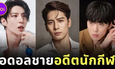 เผย 8 ไอดอลชายเกาหลีที่เคยเป็นนักกีฬา ที่คุณอาจไม่เคยรู้มาก่อน