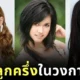 รู้จัก 9 นางเอกลูกครึ่งที่มีเชื้อสายตะวันตก (Hafu) ในวงการหนัง AV ญี่ปุ่น พร้อมเปิดวาร์ป