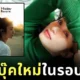"อายะ อุเอโตะ (Aya Ueto)" นักแสดงสาวชื่อดังชาวญี่ปุ่น ปล่อยโฟโต้บุ๊ค "Midday Reverie" ในรอบ 15 ปี