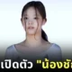 "YG" เปิดตัว "น้องชัญญ่า" เด็กฝึกชาวไทยวัย 14 ปี สมาชิกคนที่ 2 ของวงเกิร์ลกรุ๊ปใหม่ในโปรเจกต์ "YG NEXT MONSTER"