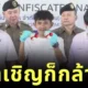 กล้าเชิญก็กล้าไป! "หมอแจ็ค สัปเหร่อ" โผล่ร่วมงานเผายาเสพติดของป.ป.ส.